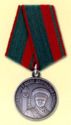 Medal for Distinguished Service in Defense of State Border 